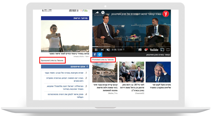 פרסום בטאבולה - ynet - אאוטבריין