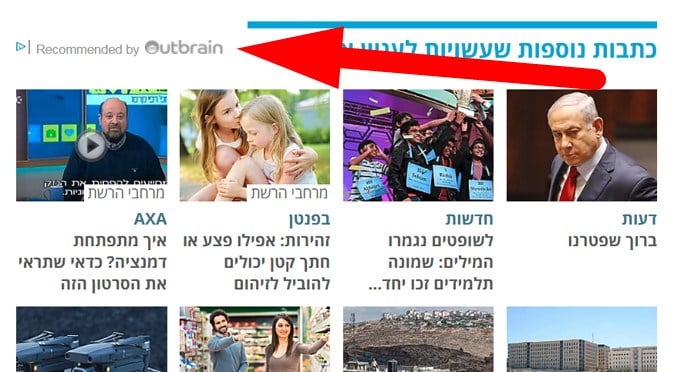 פרסום באאוטבריין - צילום מסך עיתון הארץ