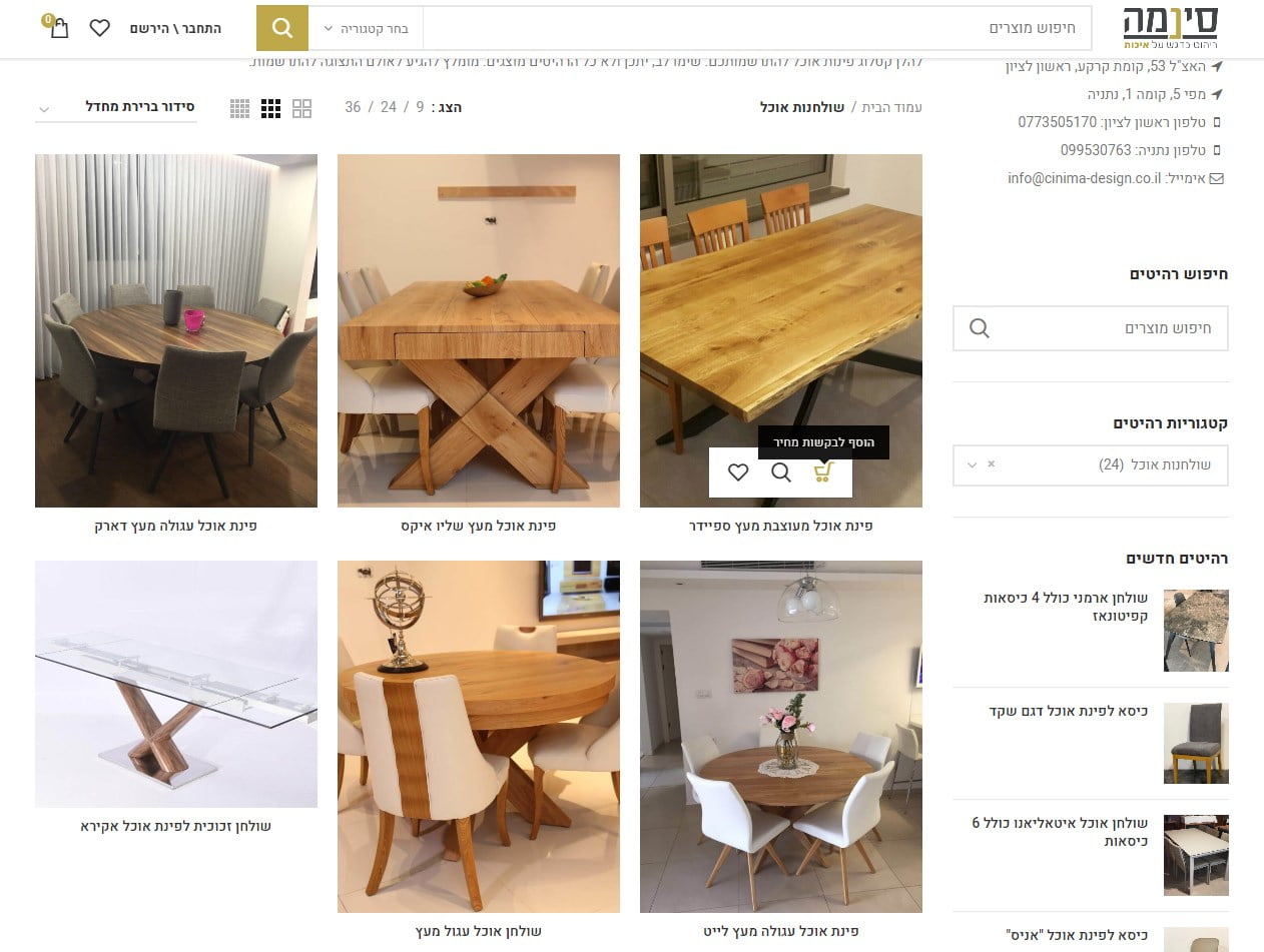 קידום חנות אינטרנטית וירטואלית