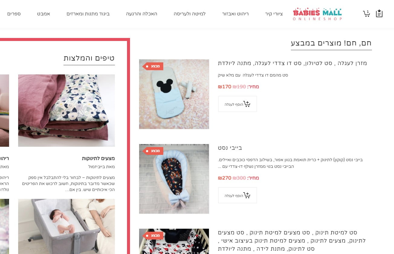 הקמת חנות וירטואלית