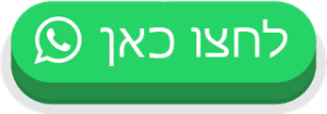 כפתור וואטסאפ