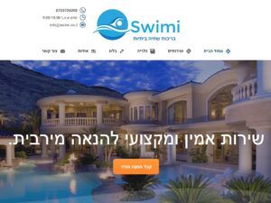 פיתוח וקידום אתר של קבלן בריכות שחייה
