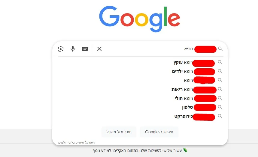 הסרת ביטוי שלילי מגוגל לרופאים