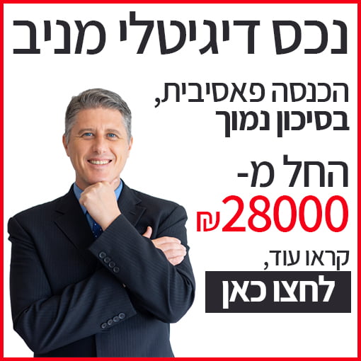 השקעה דיגיטלית