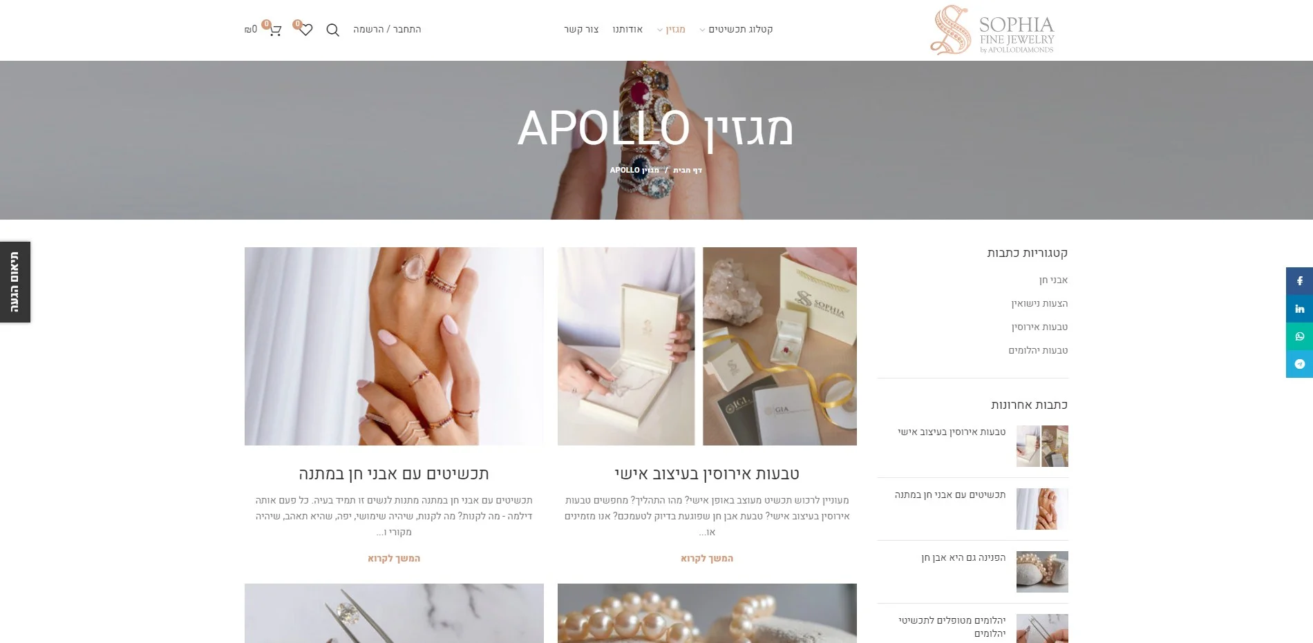 שיווק דיגיטלי לעסקים - בלוג אפולו תכשיטי יהלומים שיווק דיגיטלי לעסקים - בלוג אפולו תכשיטי יהלומים