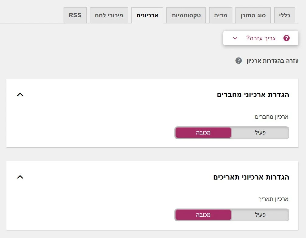 ארכיון תאריך - ארכיון מחברים - seo yoast