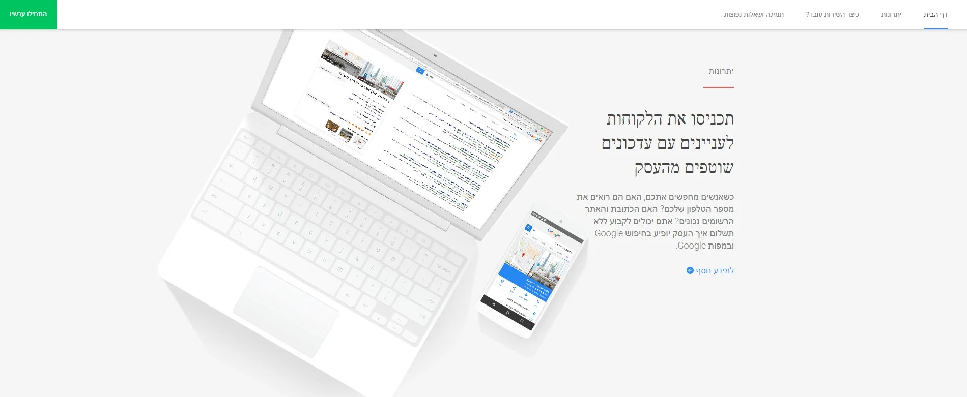 קידום אתר וורדפרס בעזרת גוגל מיי ביזנס