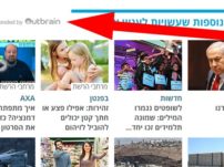 פרסום באאוטבריין - צילום מסך עיתון הארץ