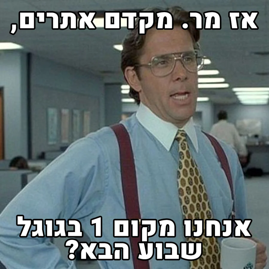 מם - מקדם אתרים - סייטלינקס