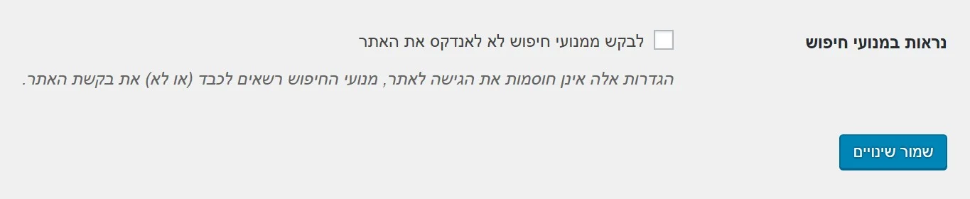 קידום במנועי חיפוש - הגדרת נראות אתר לגוגל