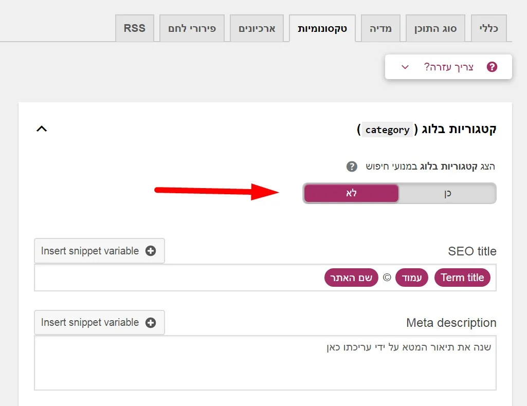 הגדרת טקסונומיות - יואסט SEO